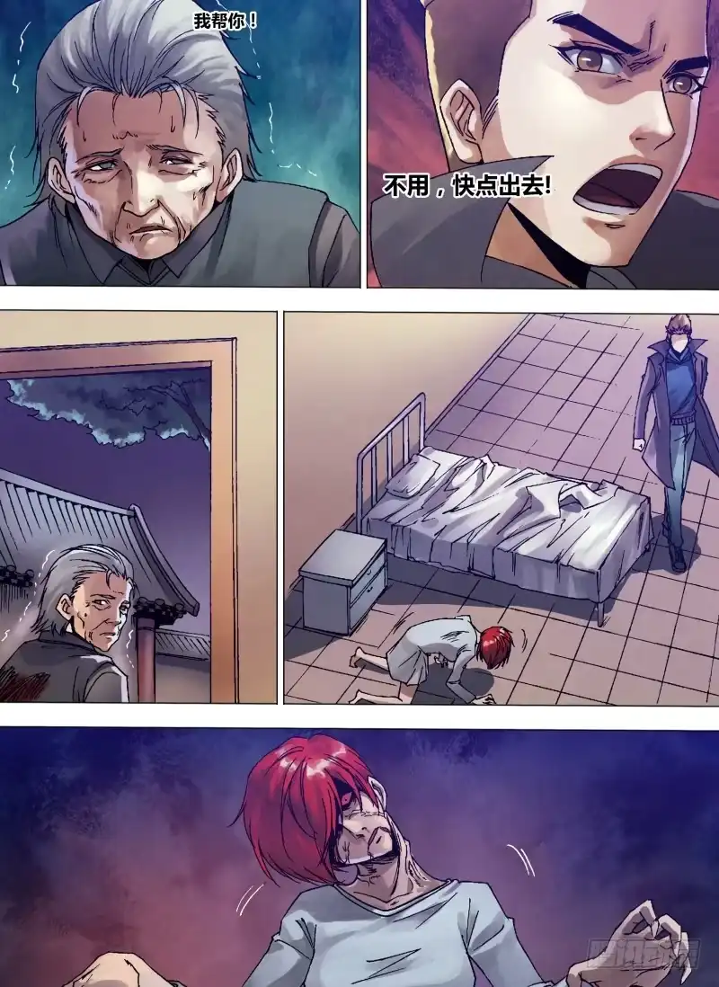 猎灵神医（地狱神医） 第一百三十章 自食其果 第17页