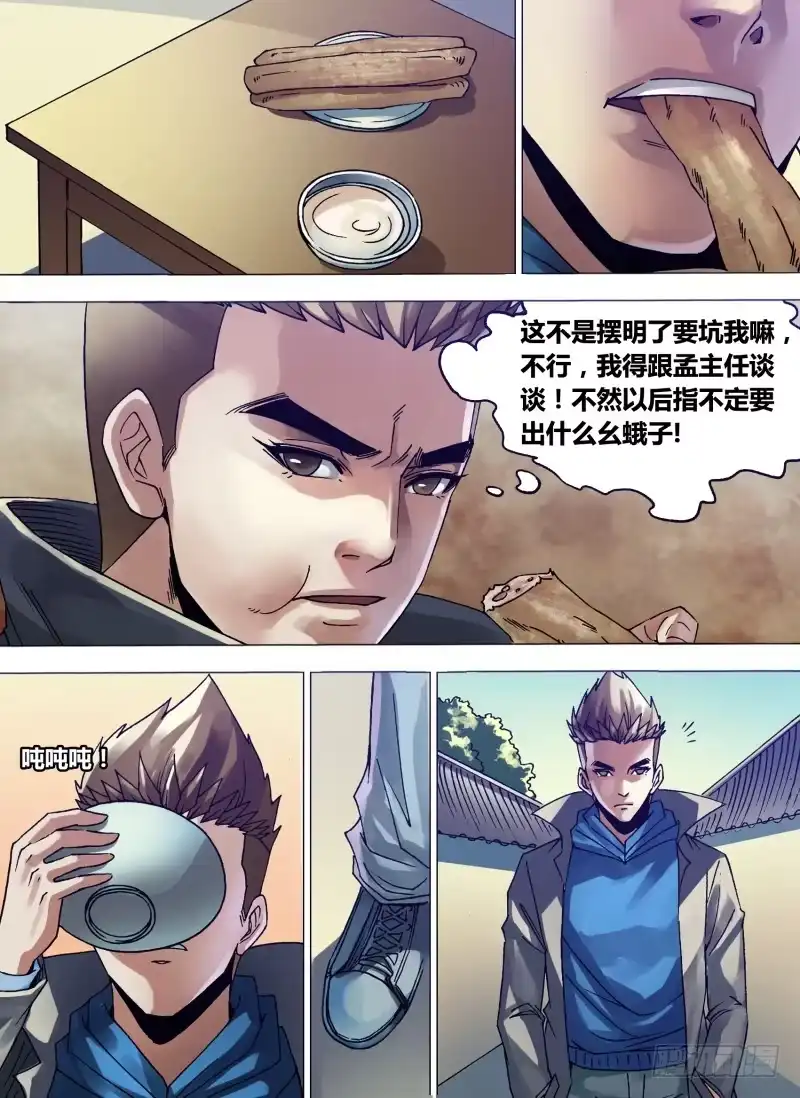 猎灵神医（地狱神医） 第一百三十三章 七死七生 第9页