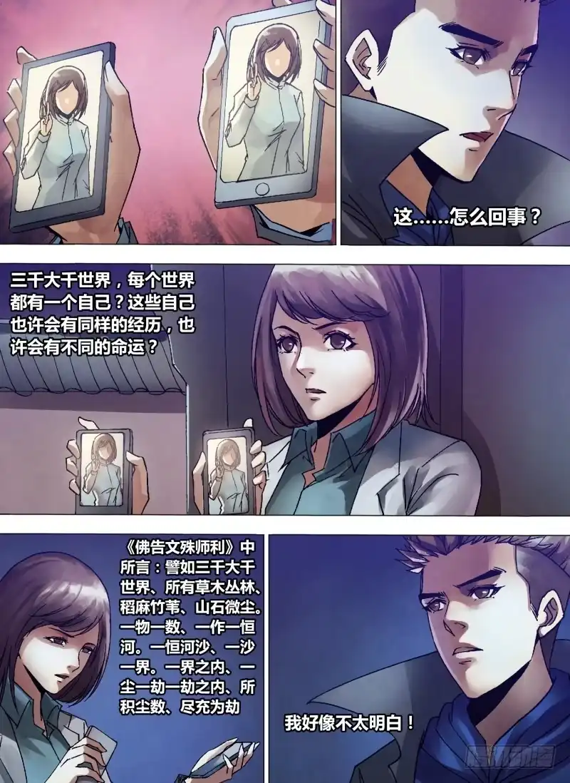 猎灵神医（地狱神医） 第一百三十三章 七死七生 第2页