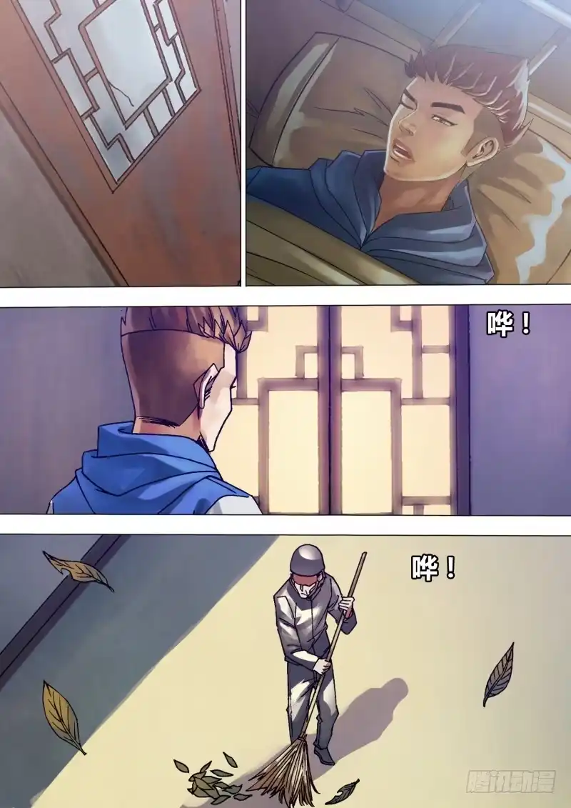 猎灵神医（地狱神医） 第一百三十三章 七死七生 第5页