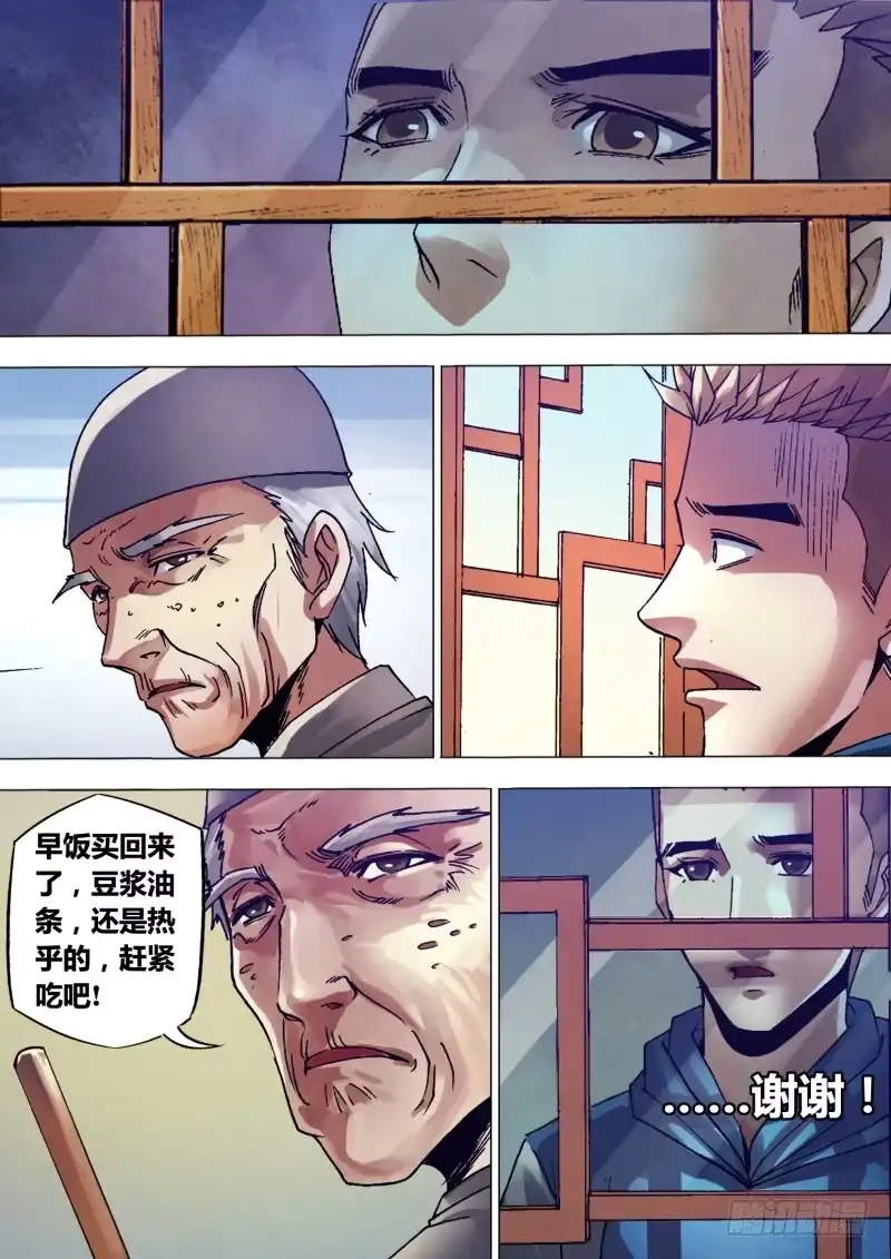 猎灵神医（地狱神医） 第一百三十三章 七死七生 第6页