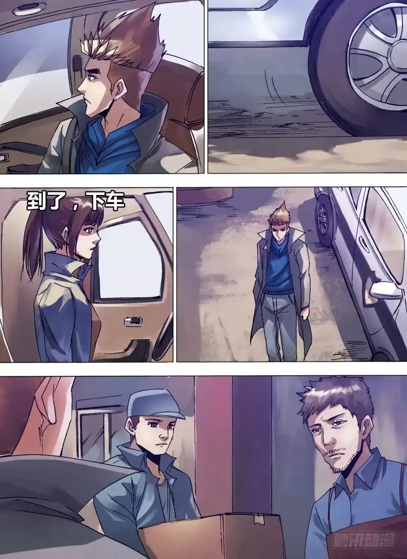 猎灵神医（地狱神医） 第一百三十四章 人迹罕至 第11页