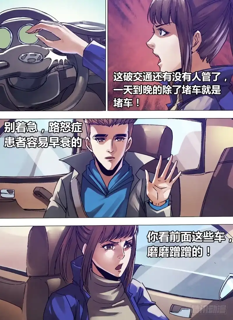 猎灵神医（地狱神医） 第一百三十四章 人迹罕至 第5页