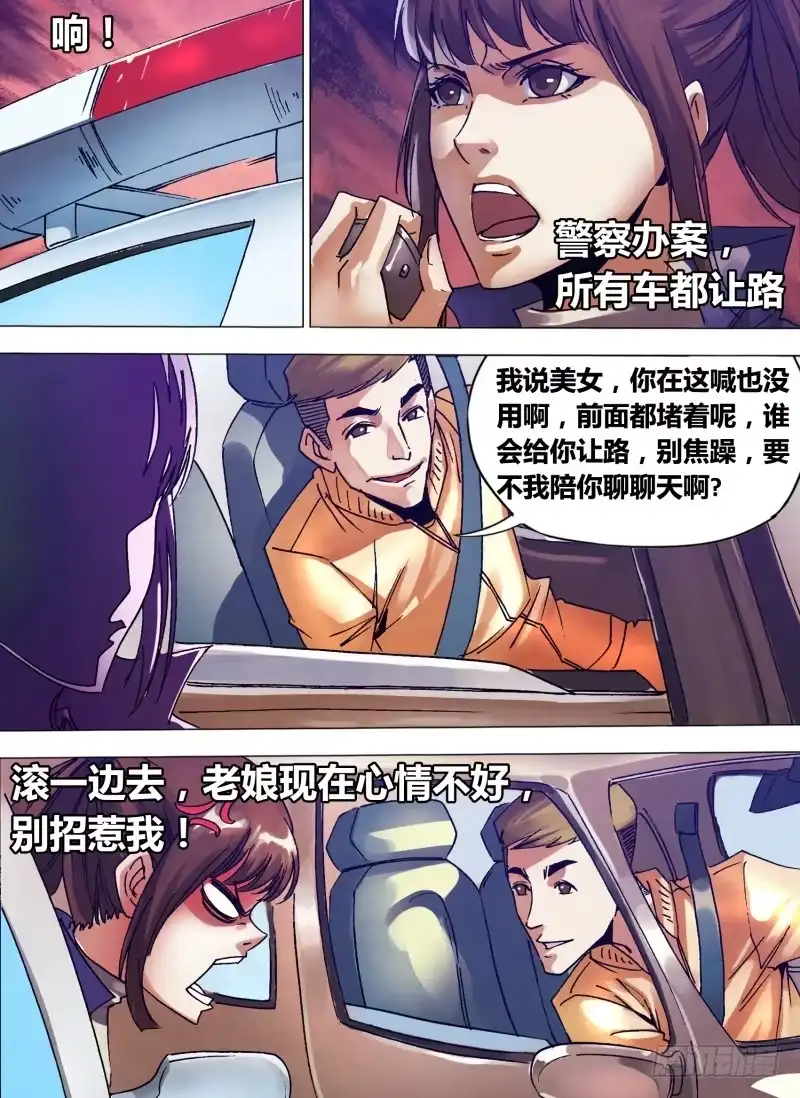 猎灵神医（地狱神医） 第一百三十四章 人迹罕至 第6页
