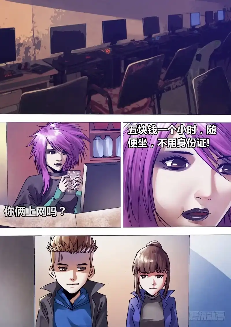 猎灵神医（地狱神医） 第一百三十五章 潜休隐者 第1页