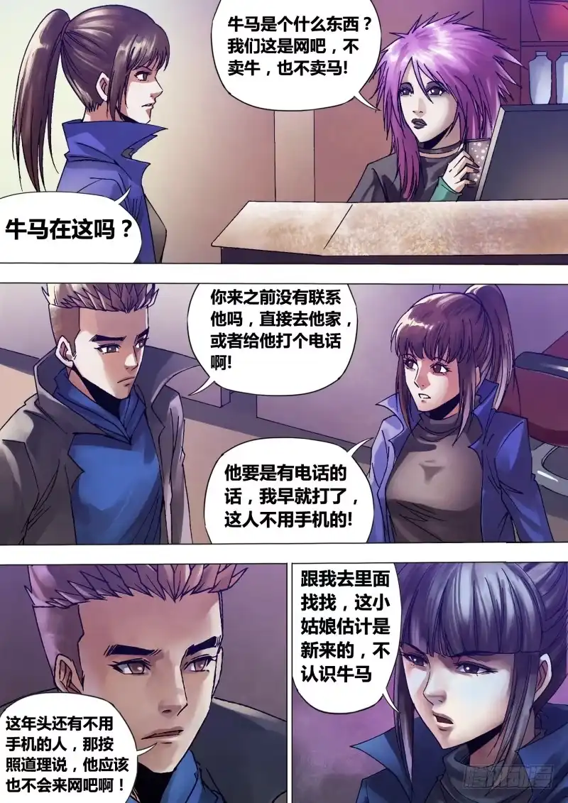 猎灵神医（地狱神医） 第一百三十五章 潜休隐者 第2页