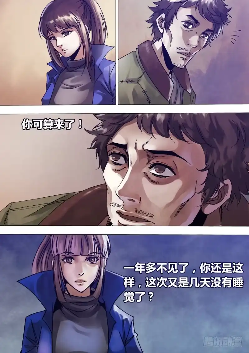 猎灵神医（地狱神医） 第一百三十五章 潜休隐者 第4页
