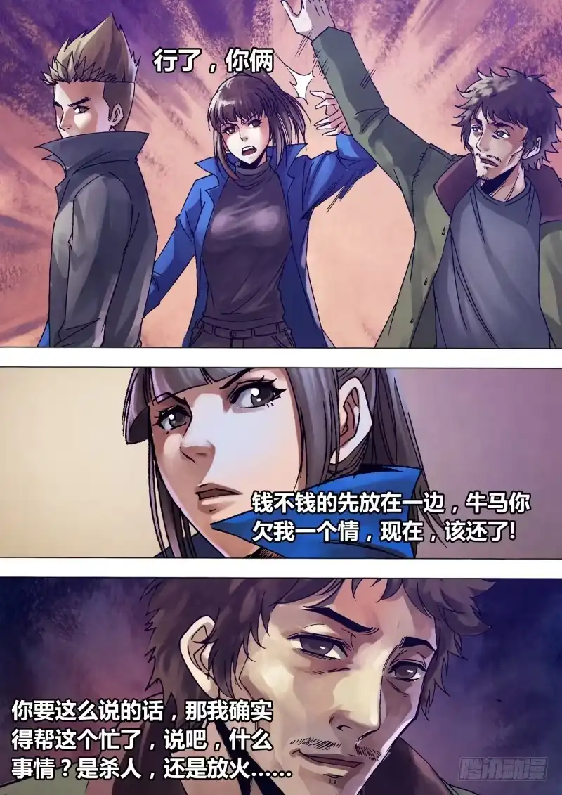 猎灵神医（地狱神医） 第一百三十五章 潜休隐者 第10页