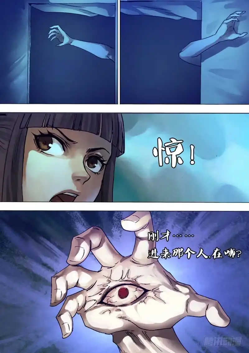 猎灵神医（地狱神医） 第一百三十六章 血海深仇 第8页
