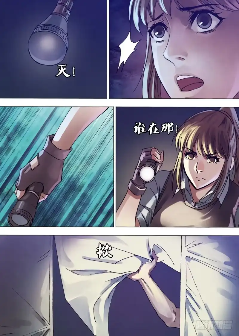 猎灵神医（地狱神医） 第一百三十六章 血海深仇 第7页