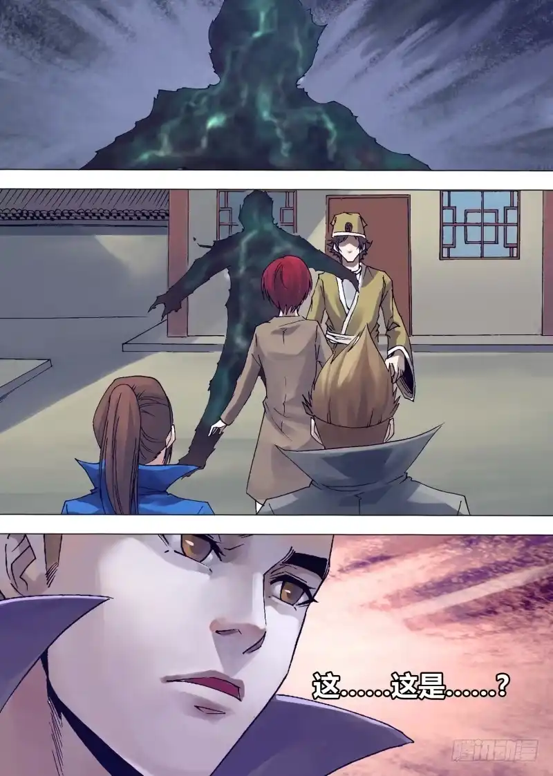 猎灵神医（地狱神医） 第一百三十八章 召之即来 第10页