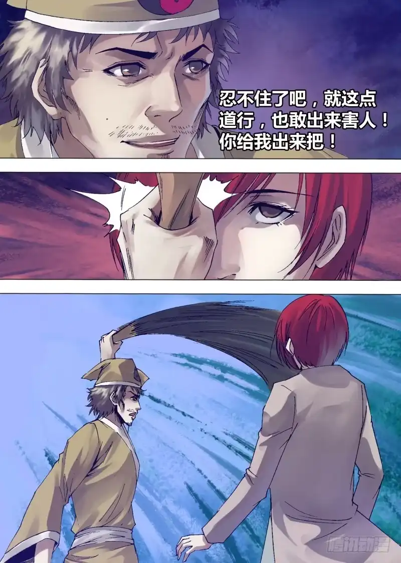 猎灵神医（地狱神医） 第一百三十八章 召之即来 第8页