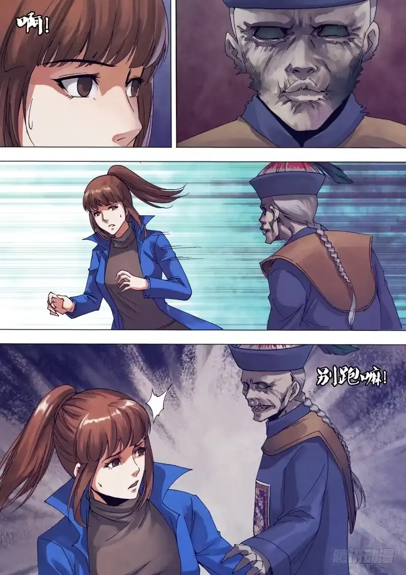猎灵神医（地狱神医） 第一百三十九章 老不正经 第11页