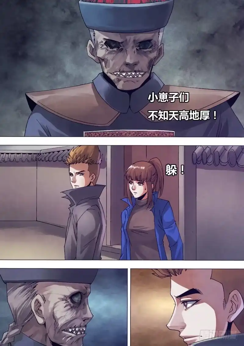 猎灵神医（地狱神医） 第一百三十九章 老不正经 第2页