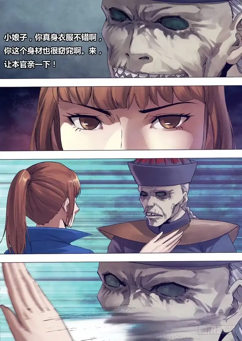 猎灵神医（地狱神医） 第一百三十九章 老不正经 第10页
