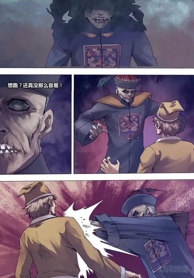 猎灵神医（地狱神医） 第一百三十九章 老不正经 第7页
