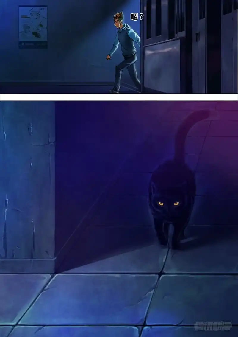 猎灵神医（地狱神医） 第十四章 龙游浅水 第8页