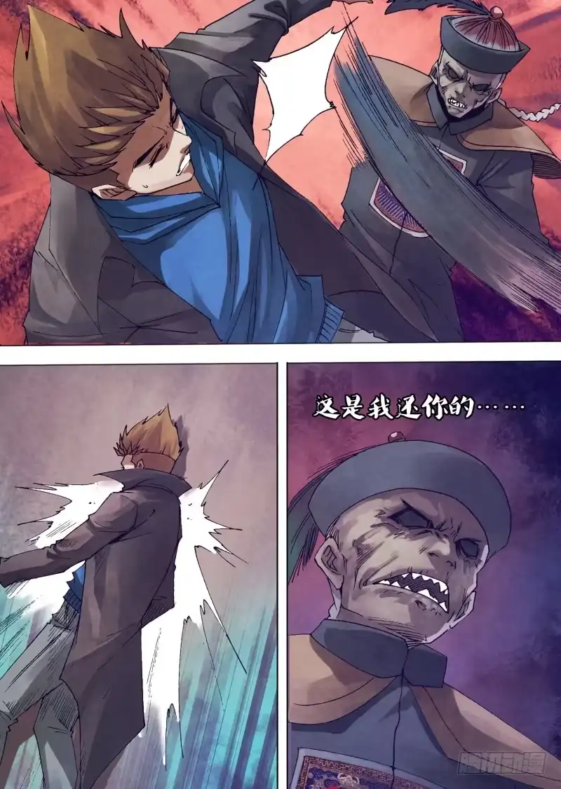 猎灵神医（地狱神医） 第一百四十章 掏心掏肺 第1页