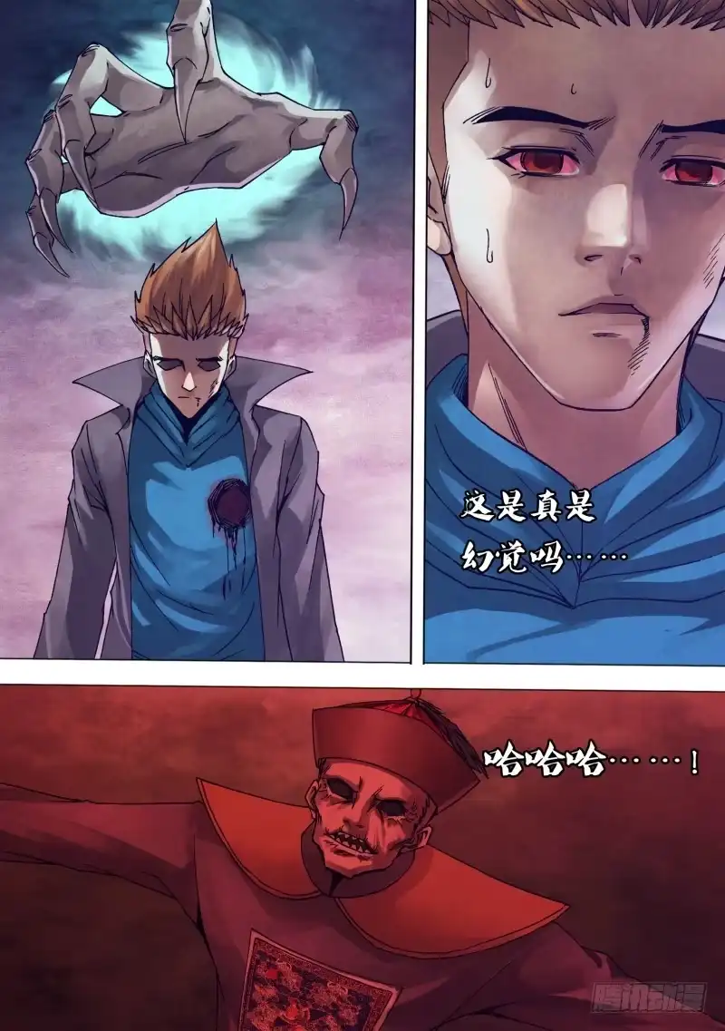 猎灵神医（地狱神医） 第一百四十章 掏心掏肺 第4页