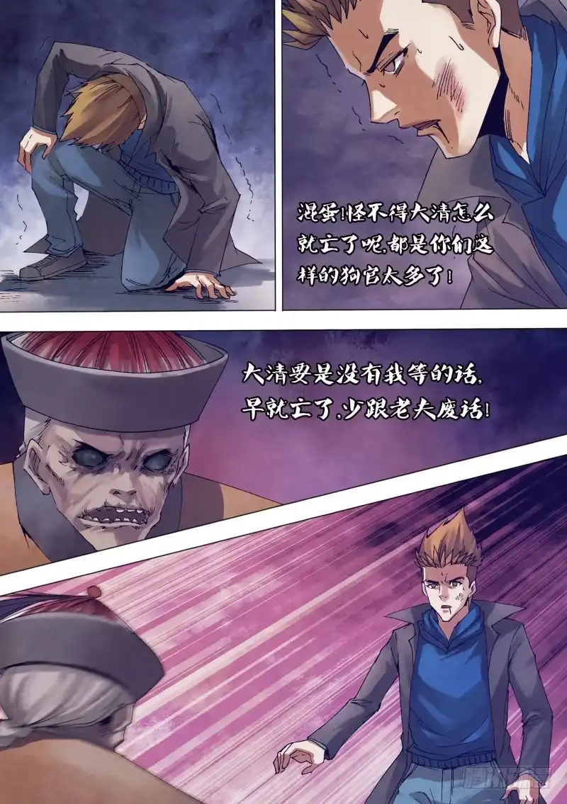 猎灵神医（地狱神医） 第一百四十章 掏心掏肺 第2页