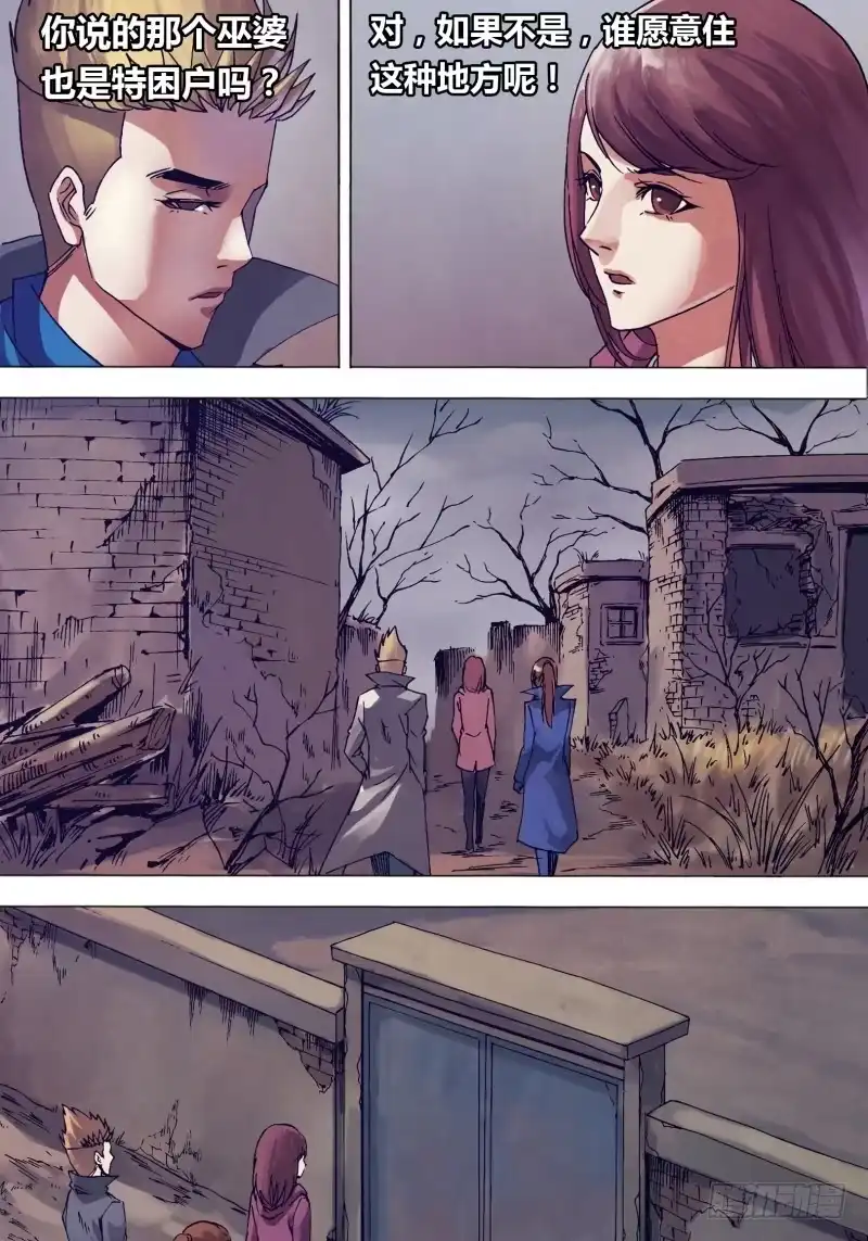 猎灵神医（地狱神医） 第一百四十二章 冥婚鬼嫁 第9页