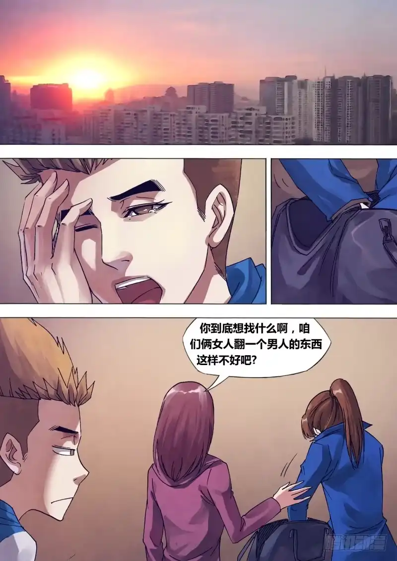 猎灵神医（地狱神医） 第一百四十二章 冥婚鬼嫁 第1页