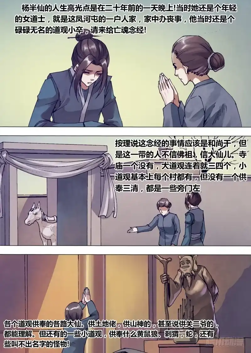 猎灵神医（地狱神医） 第一百四十三章 卸磨杀驴 第7页