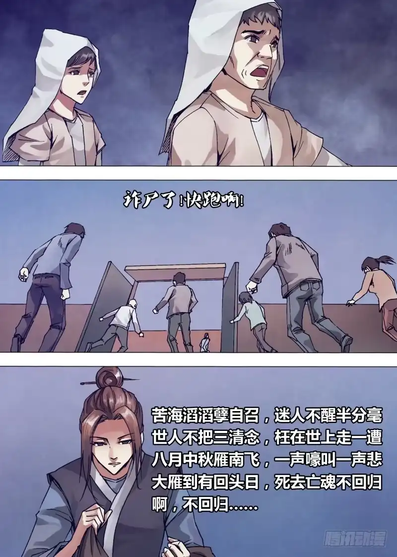 猎灵神医（地狱神医） 第一百四十四章 劳而无功 第1页
