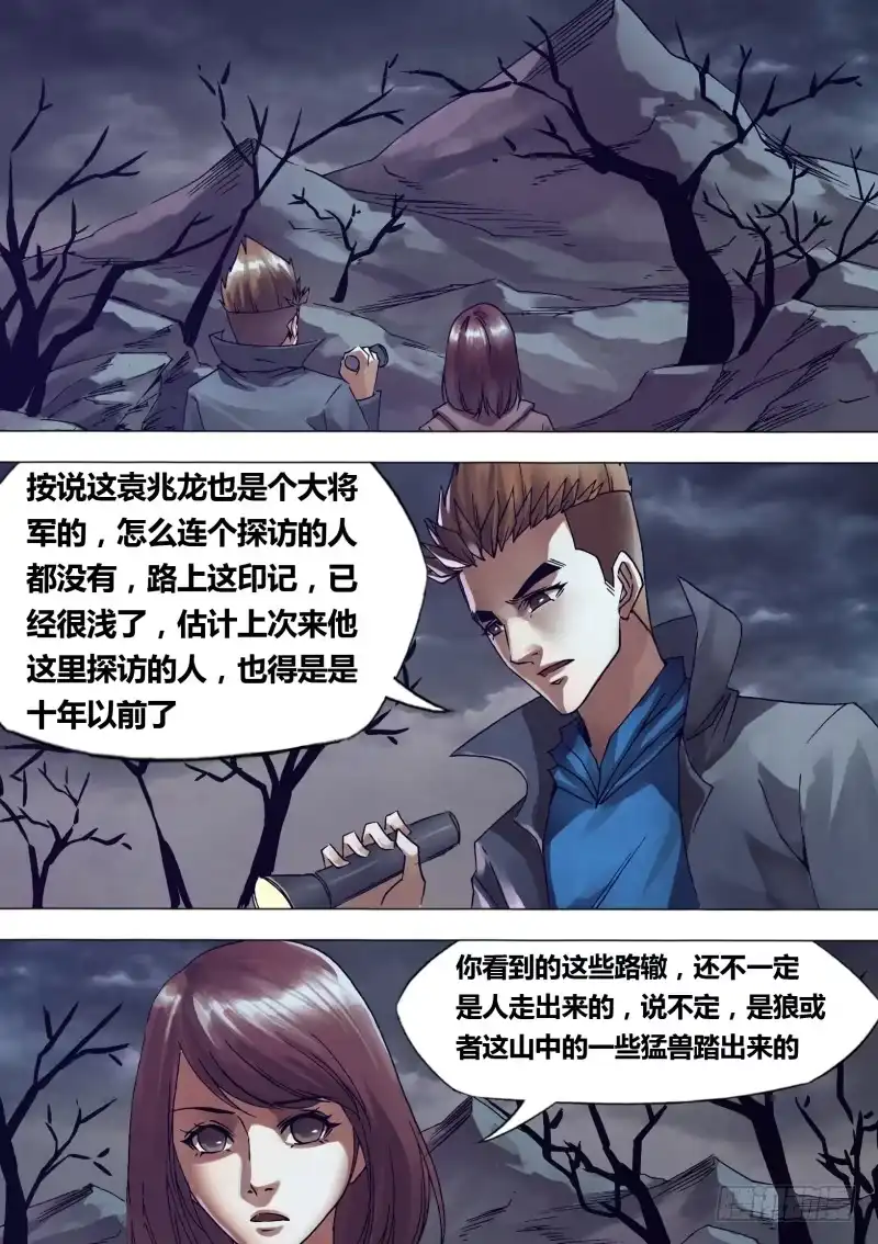 猎灵神医（地狱神医） 第一百四十六章 狼巢虎穴 第2页