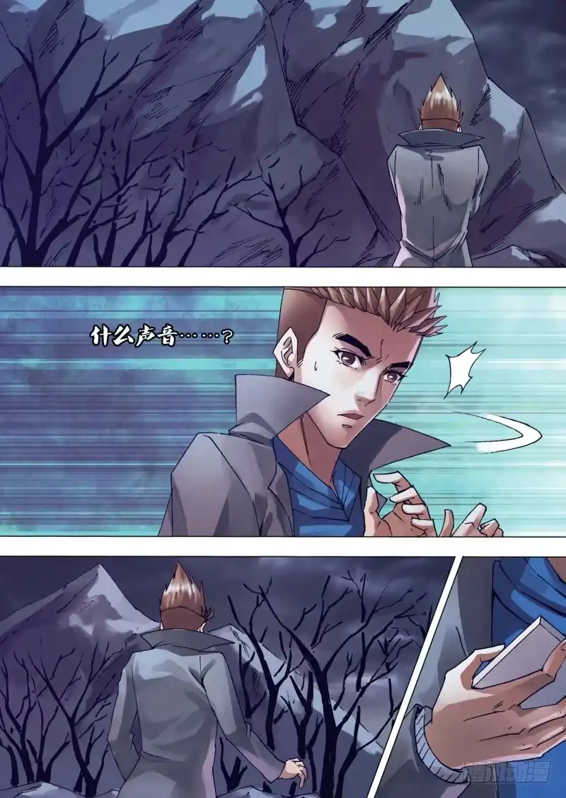 猎灵神医（地狱神医） 第一百四十六章 狼巢虎穴 第9页