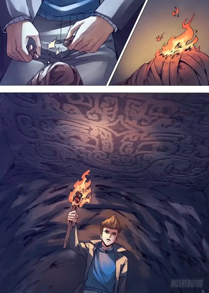 猎灵神医（地狱神医） 第一百四十七章 洞若观火 第14页