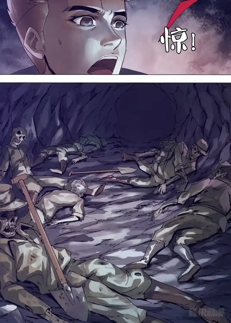 猎灵神医（地狱神医） 第一百四十七章 洞若观火 第12页