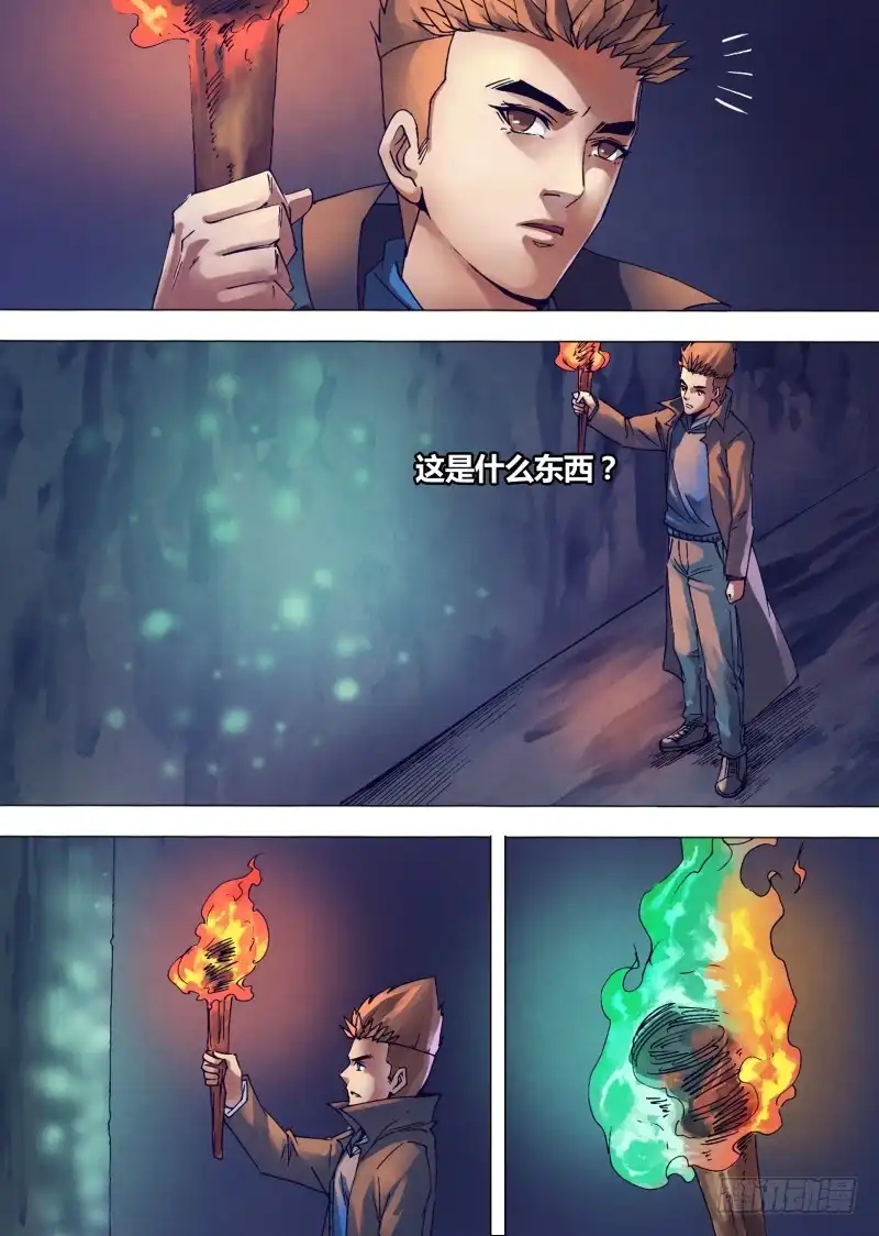 猎灵神医（地狱神医） 第一百四十八章 光怪陆离 第4页