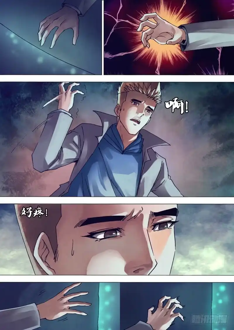 猎灵神医（地狱神医） 第一百四十八章 光怪陆离 第14页