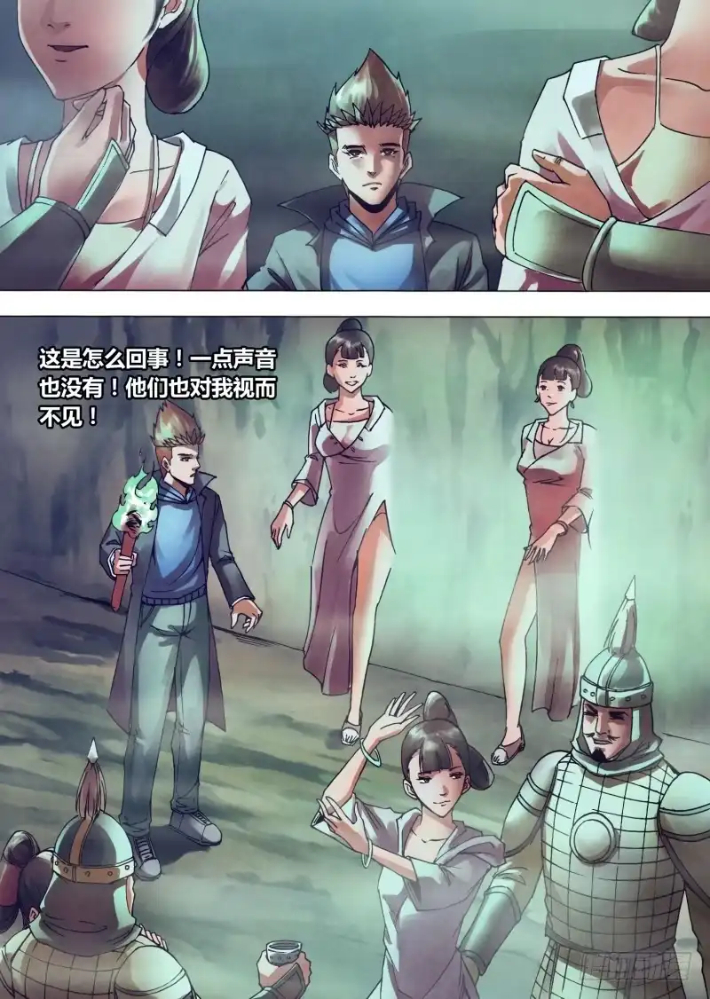 猎灵神医（地狱神医） 第一百四十八章 光怪陆离 第9页