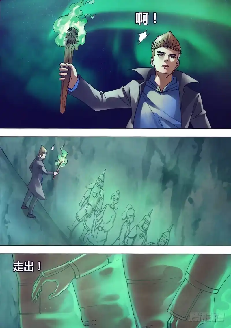 猎灵神医（地狱神医） 第一百四十八章 光怪陆离 第5页