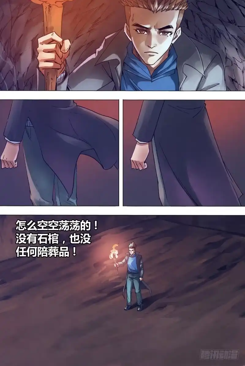 猎灵神医（地狱神医） 第一百四十八章 光怪陆离 第1页