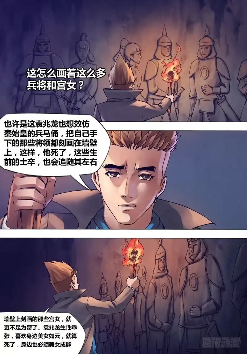 猎灵神医（地狱神医） 第一百四十八章 光怪陆离 第3页