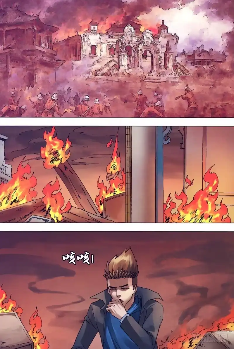 猎灵神医（地狱神医） 第一百四十九章 李代桃僵 第9页
