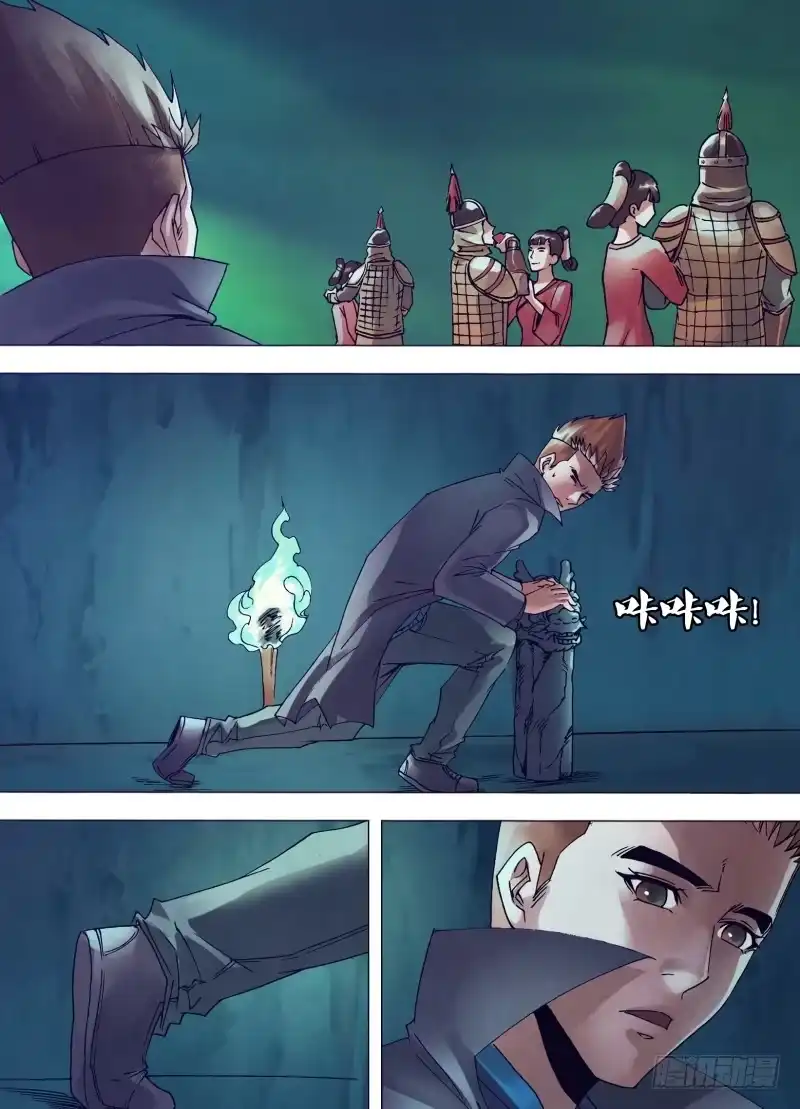 猎灵神医（地狱神医） 第一百四十九章 李代桃僵 第4页