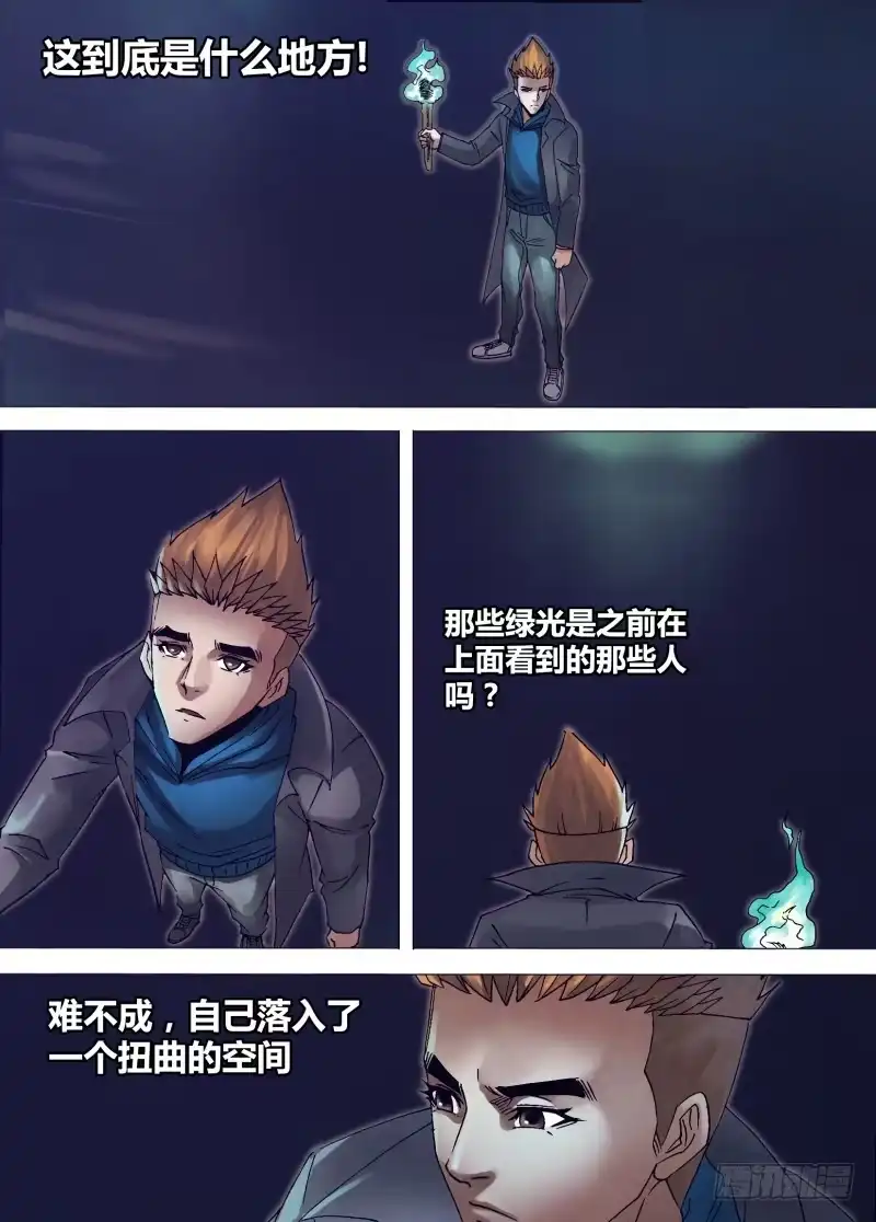 猎灵神医（地狱神医） 第一百四十九章 李代桃僵 第7页