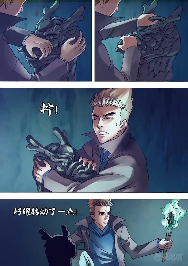 猎灵神医（地狱神医） 第一百四十九章 李代桃僵 第3页