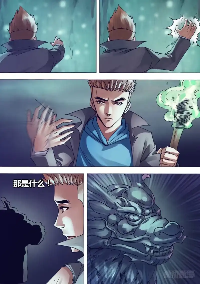 猎灵神医（地狱神医） 第一百四十九章 李代桃僵 第1页