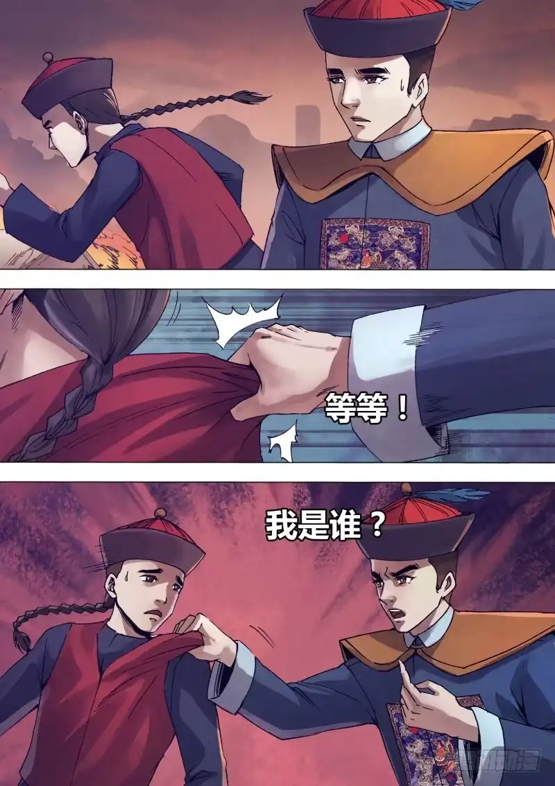 猎灵神医（地狱神医） 第一百四十九章 李代桃僵 第12页