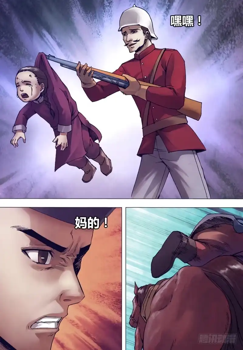 猎灵神医（地狱神医） 第一百四十九章 李代桃僵 第16页