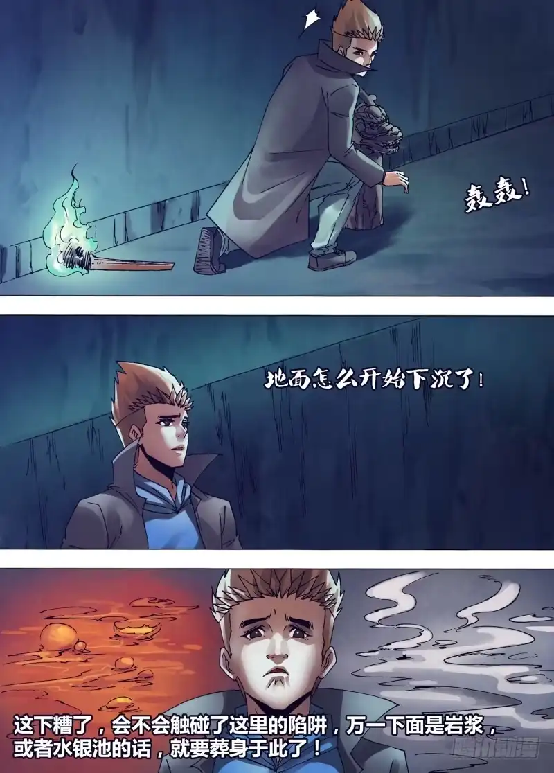 猎灵神医（地狱神医） 第一百四十九章 李代桃僵 第5页