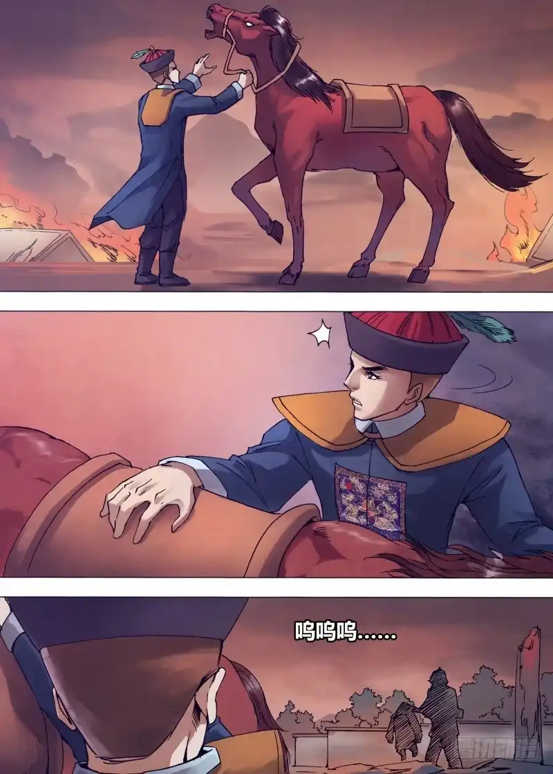 猎灵神医（地狱神医） 第一百四十九章 李代桃僵 第15页