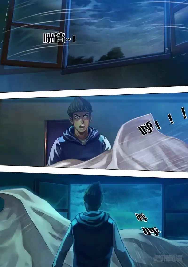 猎灵神医（地狱神医） 第十五章 色若死灰 第5页