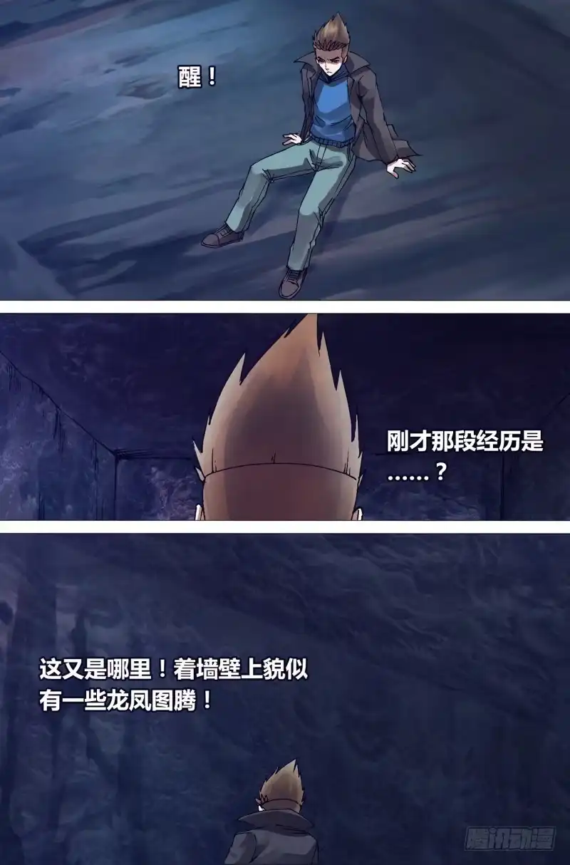 猎灵神医（地狱神医） 第一百五十章 现身说法 第9页