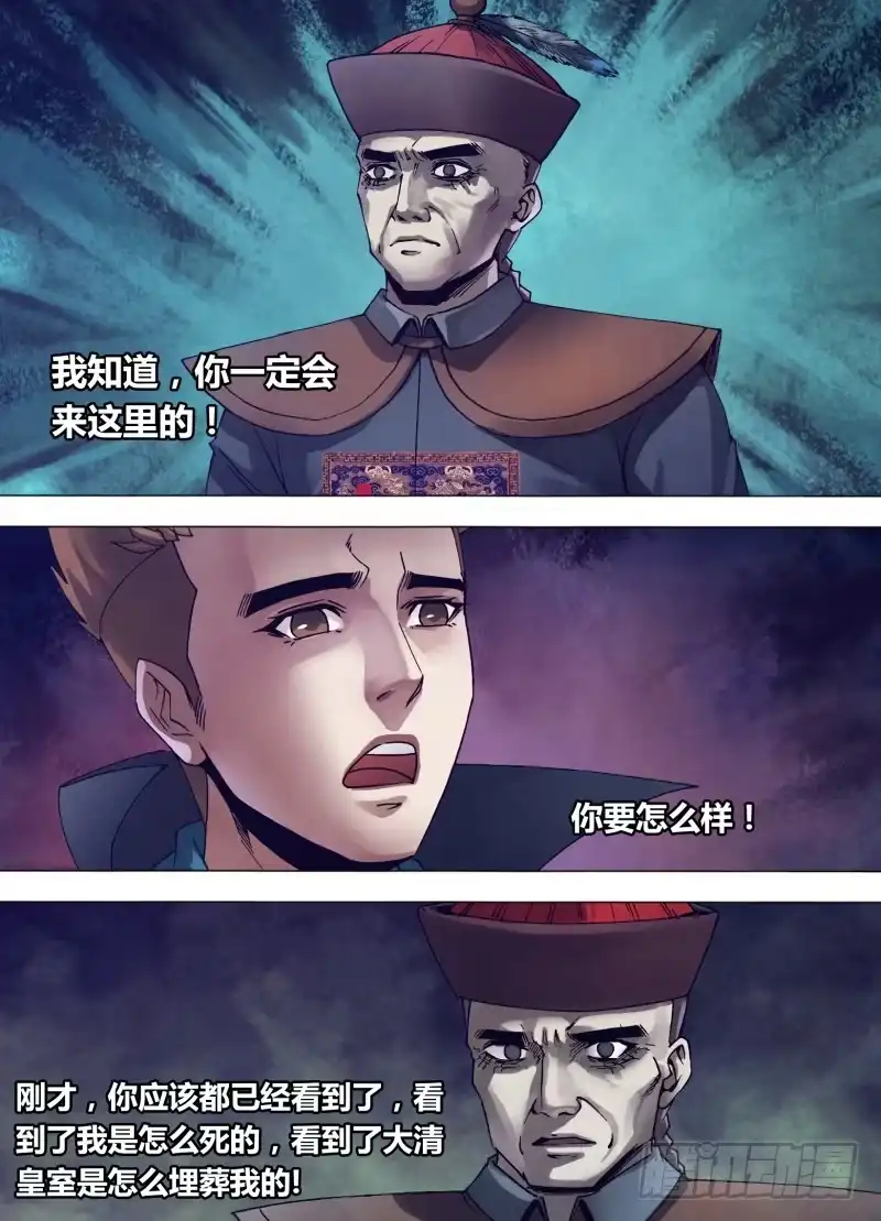 猎灵神医（地狱神医） 第一百五十章 现身说法 第11页